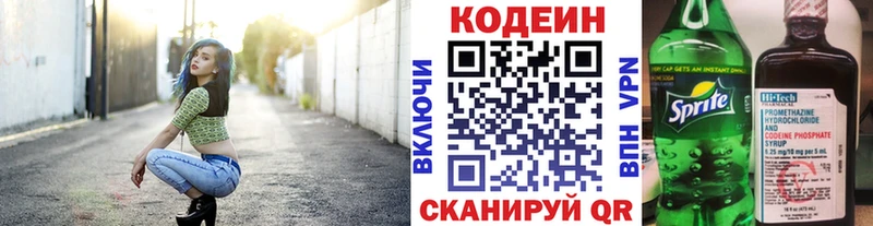 Codein Purple Drank  дарнет шоп  Демидов 