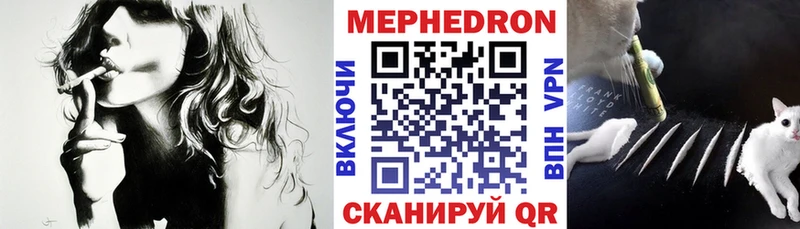 МЕФ мяу мяу  Демидов 